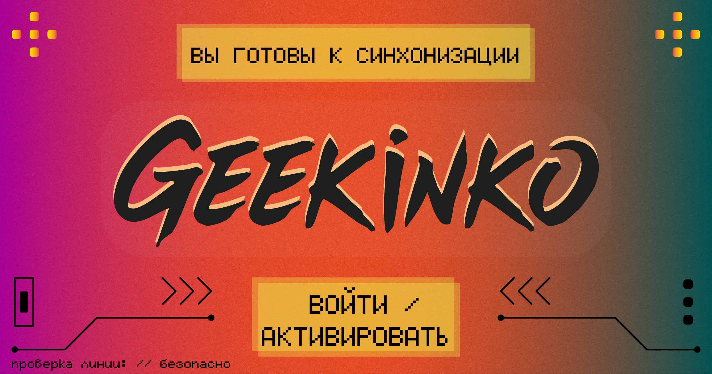Фото товара Geekinko «Тестовая карточка товара для отладки продаж», тестовые продажи